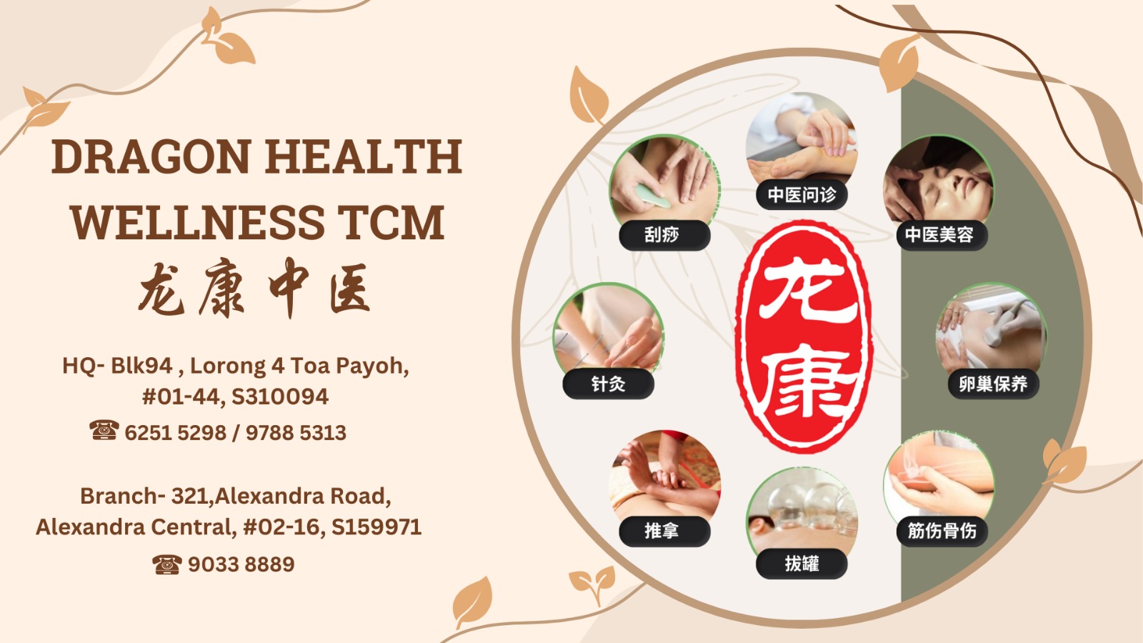 Dragon Health Wellness TCM